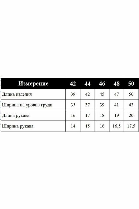 Джемпер Barbara Geratti С4000BG Белый/джинс