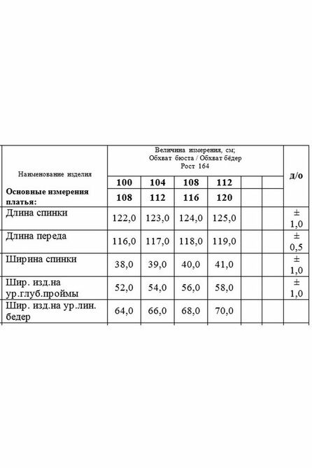 Повседневное платье БелЭкспози 1196 бежевый