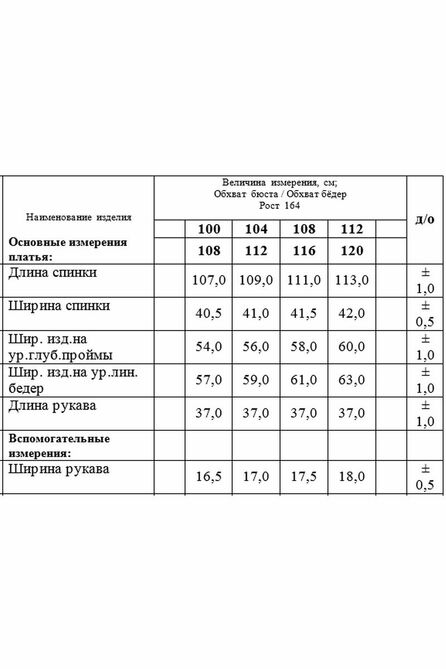 Повседневное платье БелЭкспози 1193 бежевый