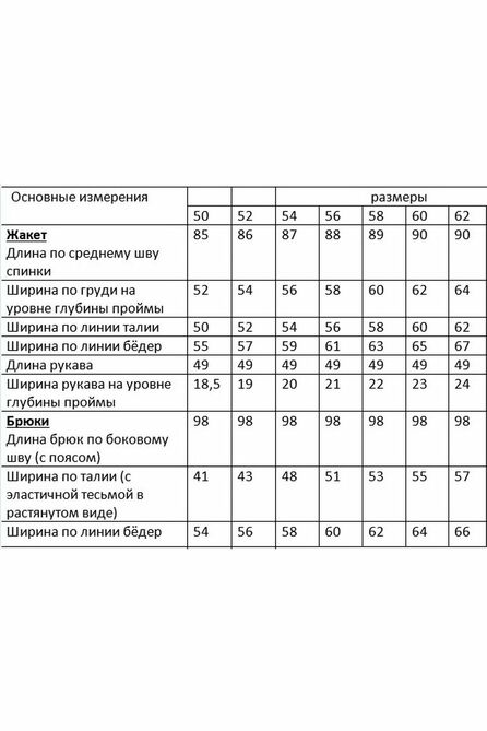 Костюм брючный Белтрикотаж 5484 серый_мелкая-клетка Костюм брючный Белтрикотаж 5484 серый_мелкая-клетка