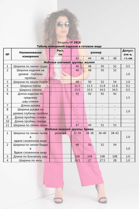 Костюм брючный Doggi 2818 фуксия