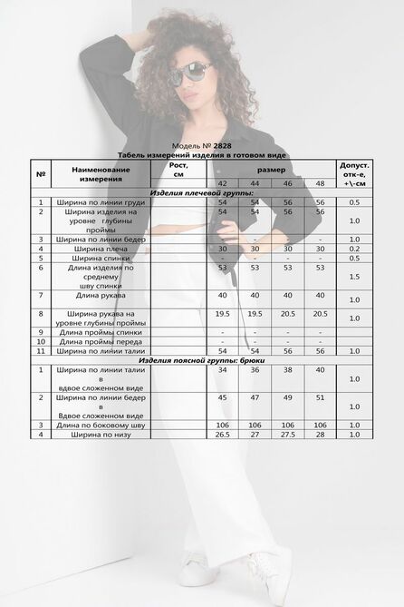 Костюм с блузкой Doggi 2828 белый+черный