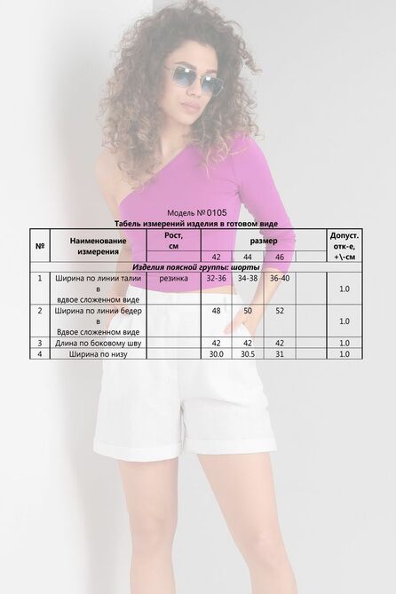 Шорты Doggi 0105 белый