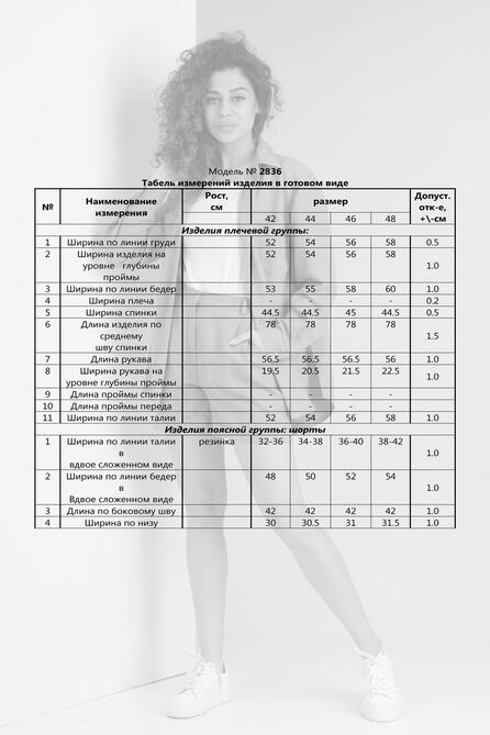 Шорты, Рубашка Doggi 2836 лайм