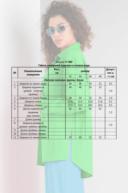 Рубашка Doggi 080 лайм Рубашка Doggi 080 лайм