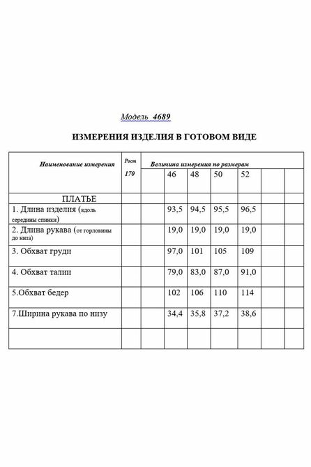 Повседневное платье Golden Valley 4689 черно-белый