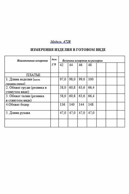 Повседневное платье Golden Valley 4728 молочный
