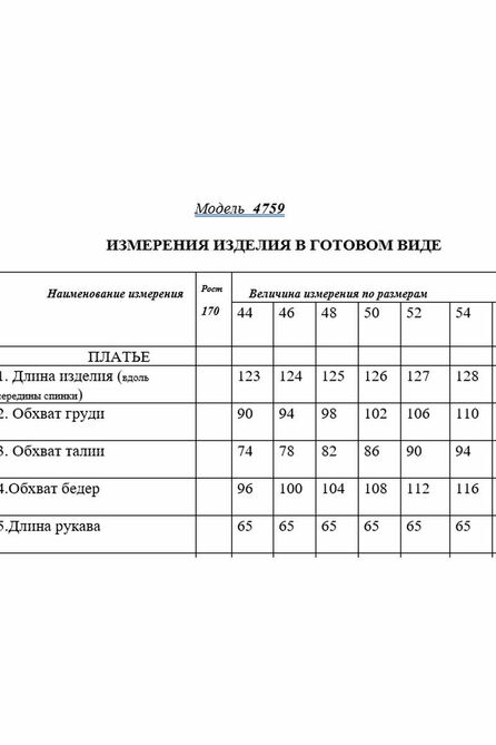 Повседневное платье Golden Valley 4759-1 бежевый