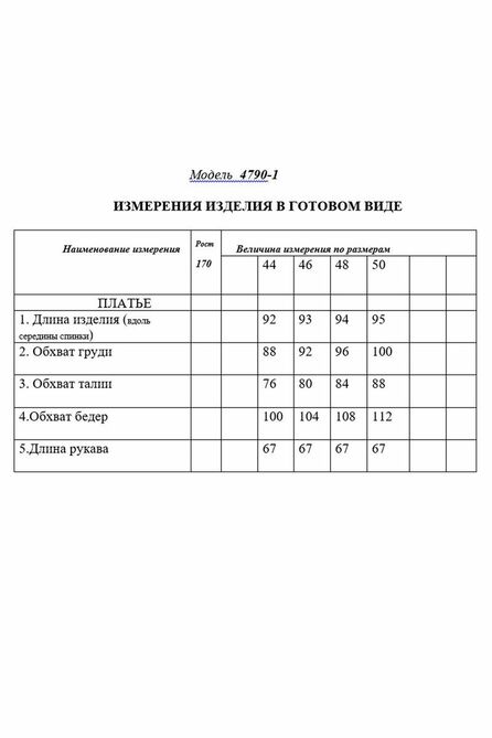 Вечернее платье Golden Valley 4790-2 розовый
