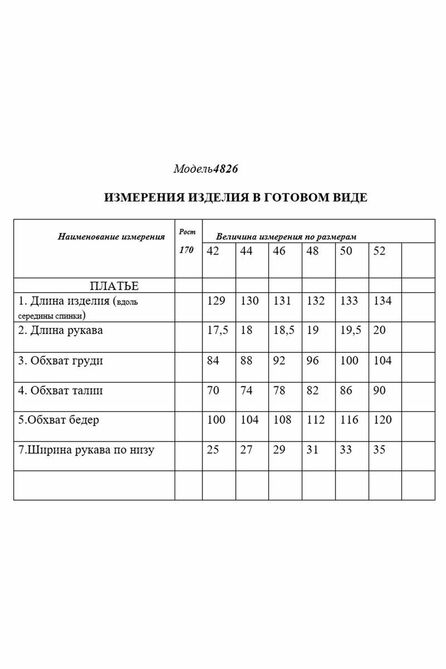 Повседневное платье Golden Valley 4826 черный