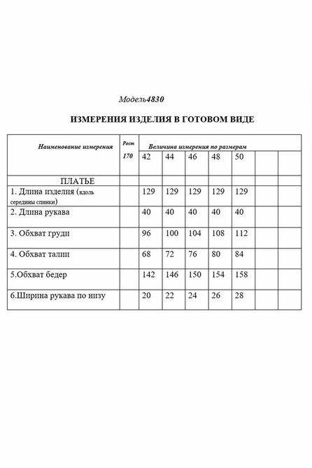 Повседневное платье Golden Valley 4830 голубой