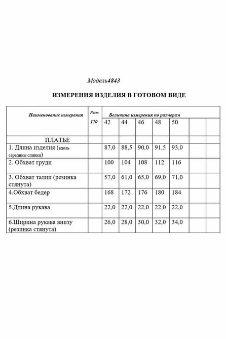 Повседневное платье Golden Valley 4843 голубой