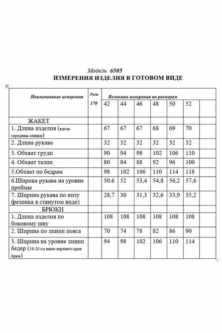 Костюм брючный Golden Valley 6505 зеленый