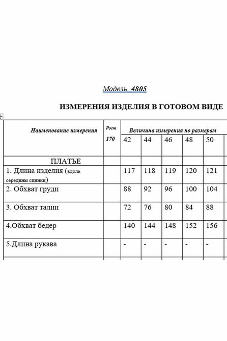 Повседневное платье Golden Valley 4805 оранжевый Повседневное платье Golden Valley 4805 оранжевый