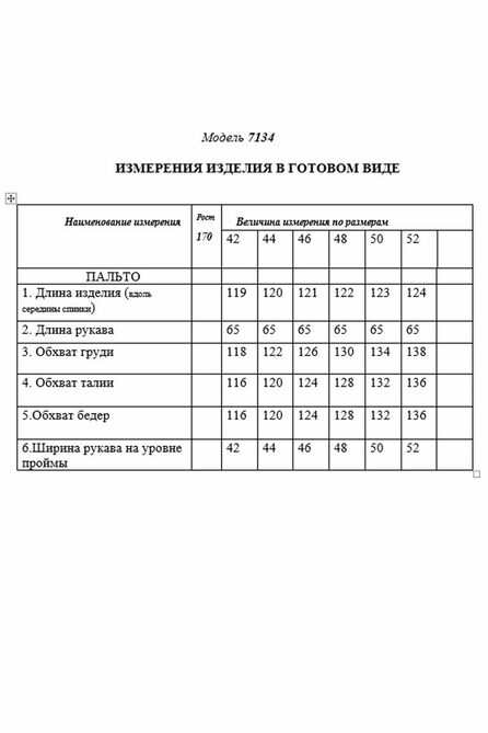 Пальто Golden Valley 7134 черный Пальто Golden Valley 7134 черный