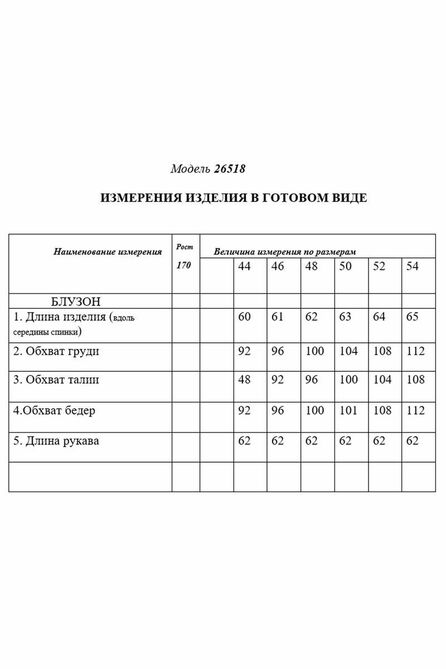Водолазка Golden Valley 26518 бежевый