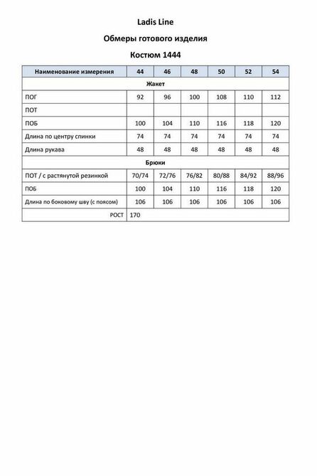 Костюм брючный Ladis Line 1444 коралл