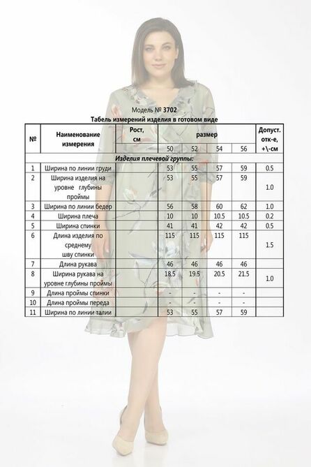 Вечернее платье Lady Secret 3702 Вечернее платье Lady Secret 3702