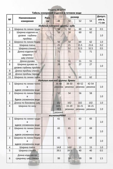 Спортивный костюм Lady Secret 2774 розовый Спортивный костюм Lady Secret 2774 розовый