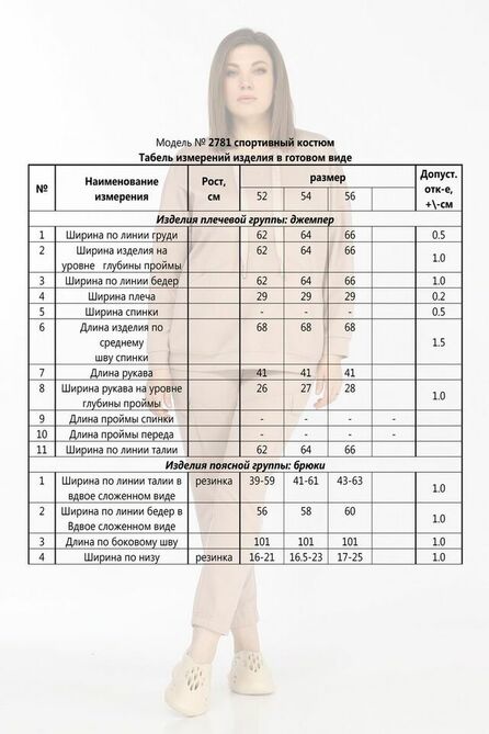 Костюм брючный Lady Secret 2781 пудра