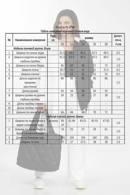 Костюм с блузкой Lady Secret 2794