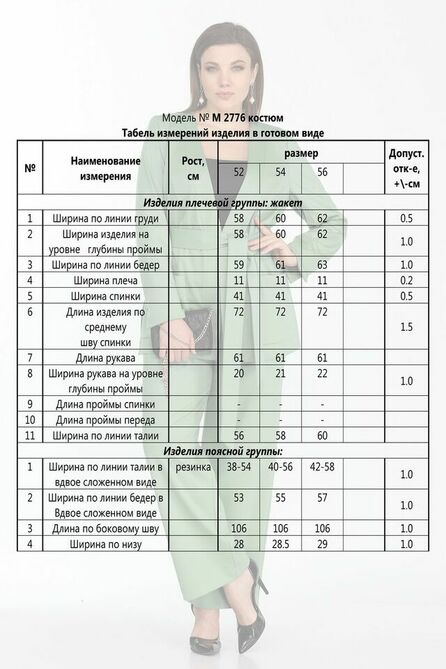 Брюки, Блуза Lady Secret 2776 бирюза