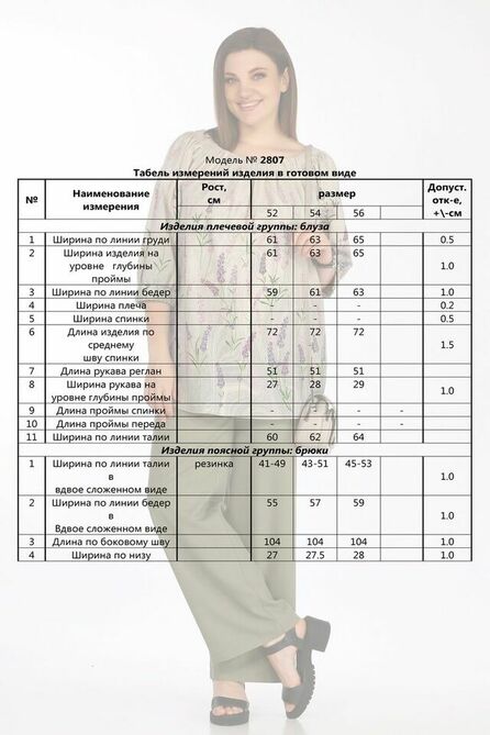 Брюки, Блуза Lady Secret 2807 оливковый+бежевый