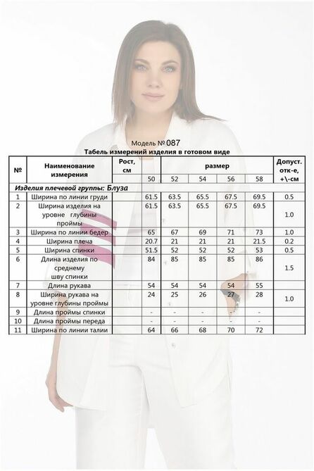 Рубашка Lady Secret 087 молочный+фуксия