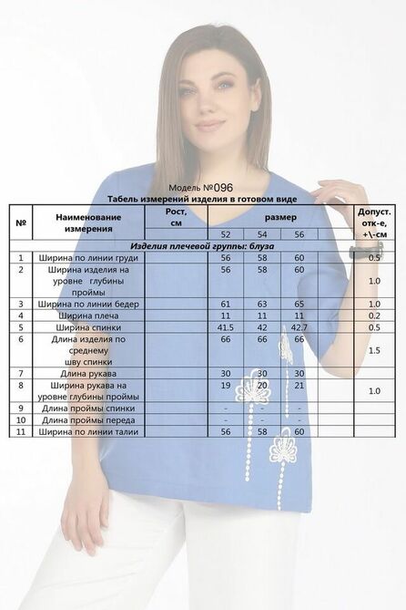 Блузка Lady Secret 096 василек