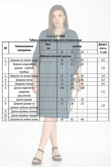 Повседневное платье Lady Secret 3684 морская-волна