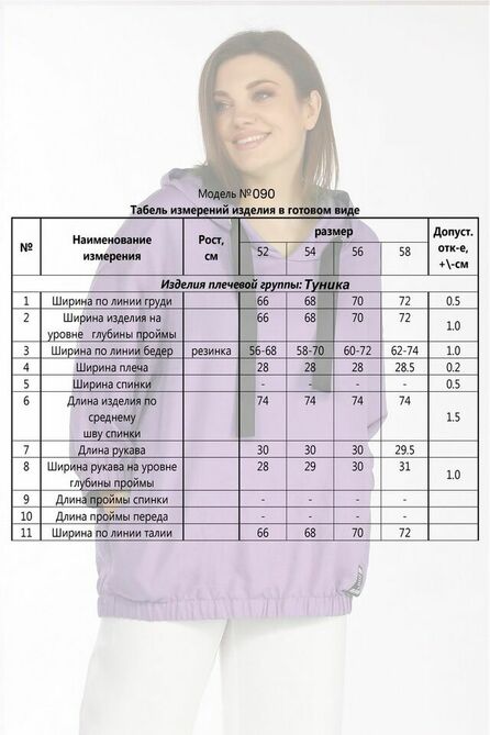 Спортивная кофта Lady Secret 090 лаванда Спортивная кофта Lady Secret 090 лаванда