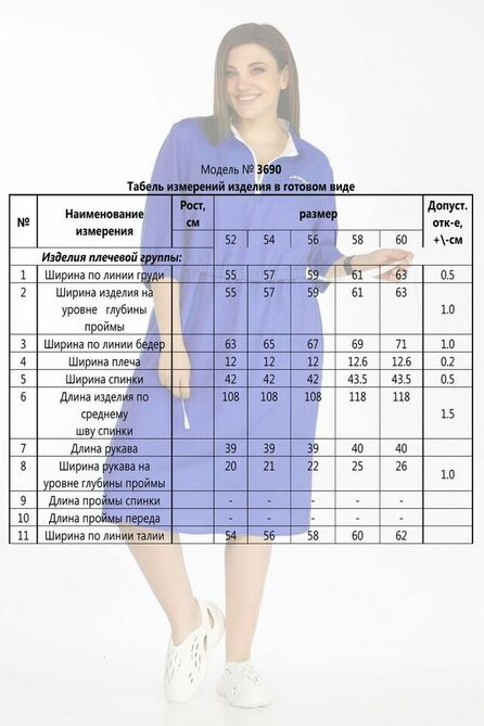 Повседневное платье Lady Secret 3690 василек