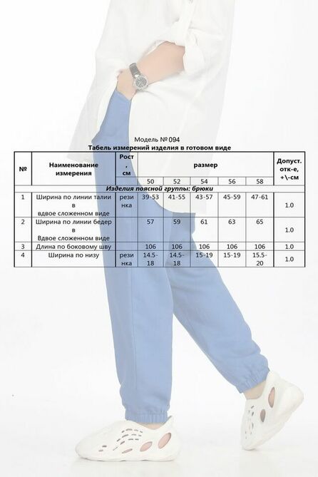 Брюки Lady Secret 094 василек Брюки Lady Secret 094 василек