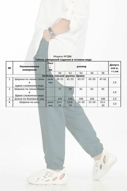 Брюки Lady Secret 094 морская-волна