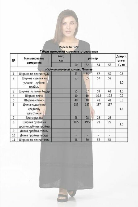 Повседневное платье Lady Secret 3695 черный