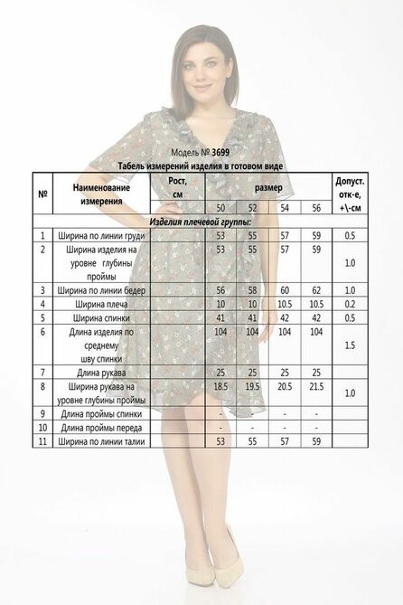 Вечернее платье Lady Secret 3699 Вечернее платье Lady Secret 3699