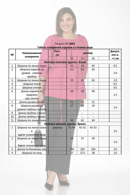 Костюм брючный Lady Secret 2803 фуксия+черный