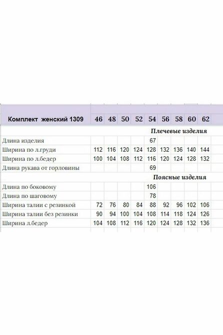 Кардиган, Брюки Michel Chic 1309 горчичный Кардиган, Брюки Michel Chic 1309 горчичный