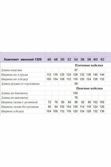 Кардиган, Брюки Michel Chic 1309 черный_белый