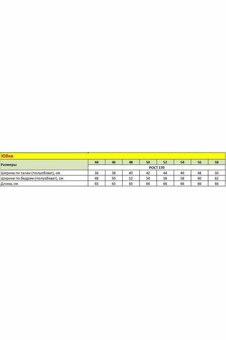 Юбочный костюм Rosheli 1018А