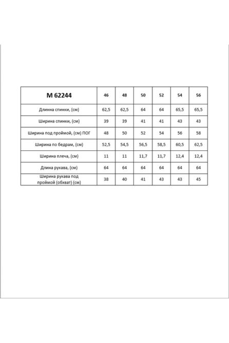 Блузка Таир-Гранд 62244 красный
