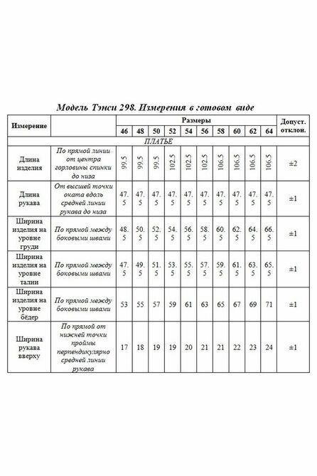 Повседневное платье Тэнси 298 тёмно-лазурный Повседневное платье Тэнси 298 тёмно-лазурный