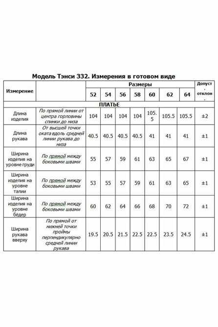 Повседневное платье Тэнси 332 голубой