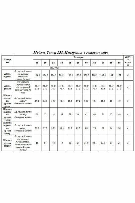 Повседневное платье Тэнси 258 дымчатая_бирюза