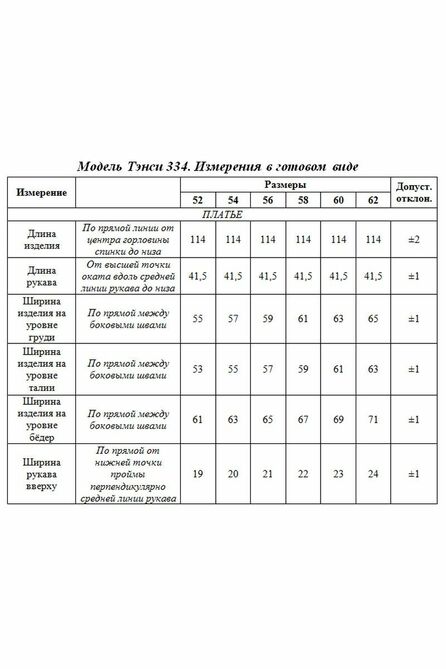 Повседневное платье Тэнси 334 голубой