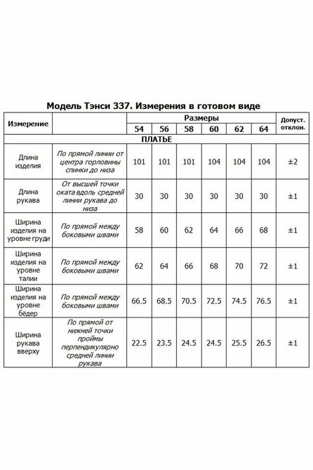 Повседневное платье Тэнси 337 джинсовый