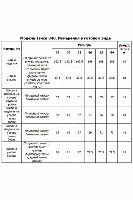 Вечернее платье Тэнси 340 пепельная_роза Вечернее платье Тэнси 340 пепельная_роза