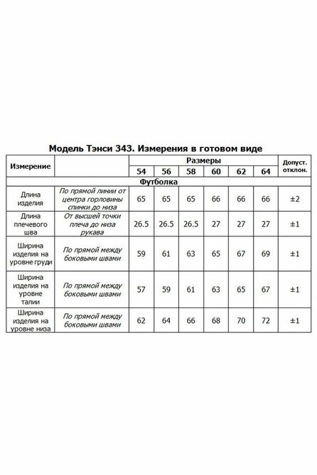 Брюки, Футболка,Ветровка Тэнси 343 олива